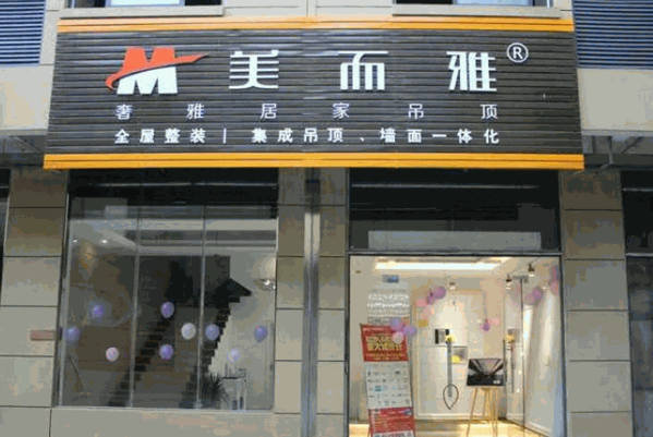 美而雅奢雅居家吊顶